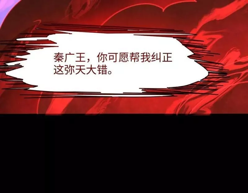 我在地府开后宫,第143话 出发,第38张